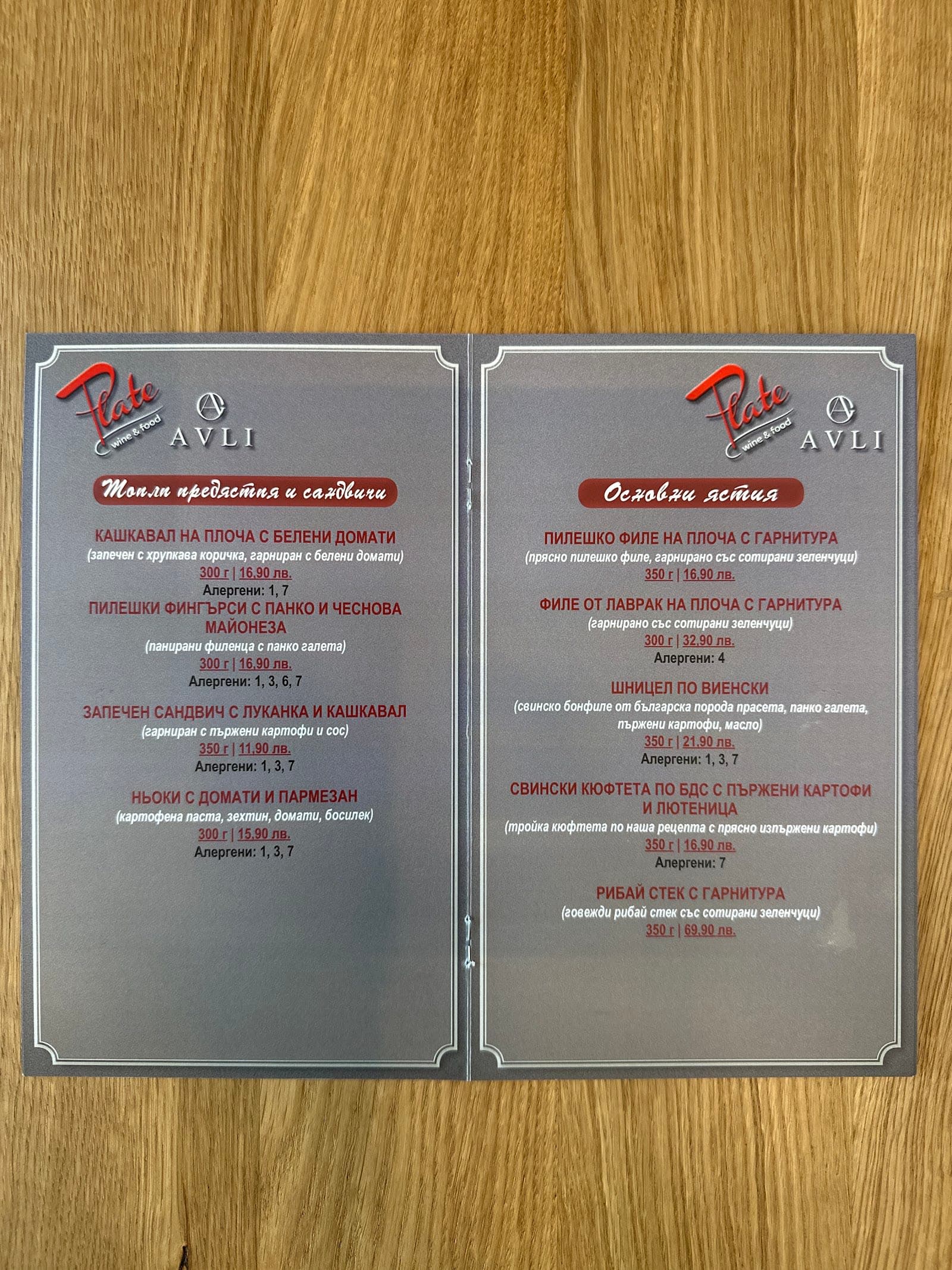 Plate Bar & Restaurant 3